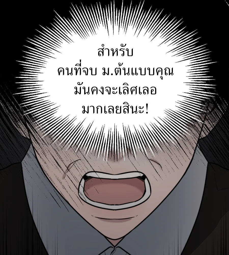 ปรารถนารักอันงดงาม ตอนที่ 9 รูปที่ 92
