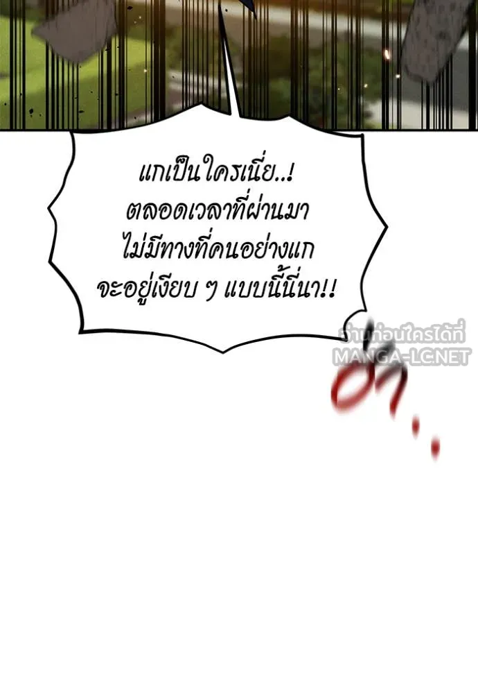 แยกร่าง ล่าอัตโนมัติ ตอนที่ 154 รูปที่ 27