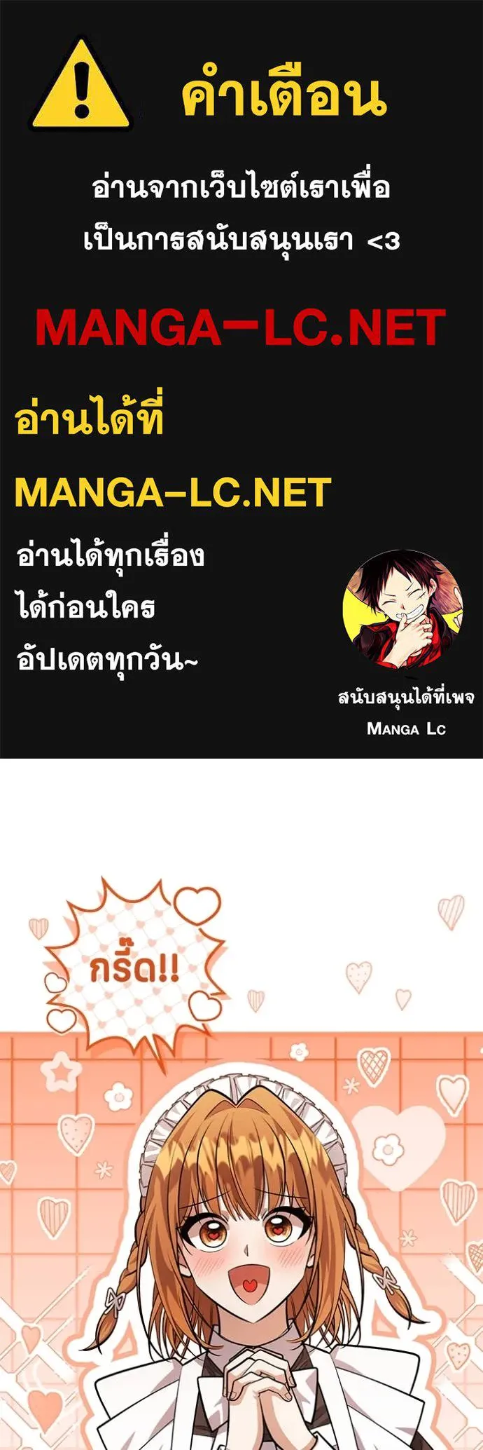 ป๊ะป๋าขา หนูลาแล้ว ตอนที่ 38 รูปที่ 1