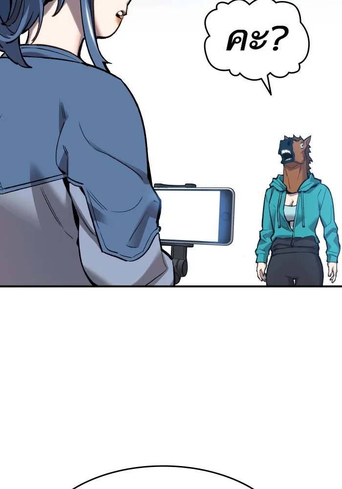 ยอดคนเลเวลทะลุ ตอนที่ 14 เลเยอร์ปาร์ตี้ (2) รูปที่ 10