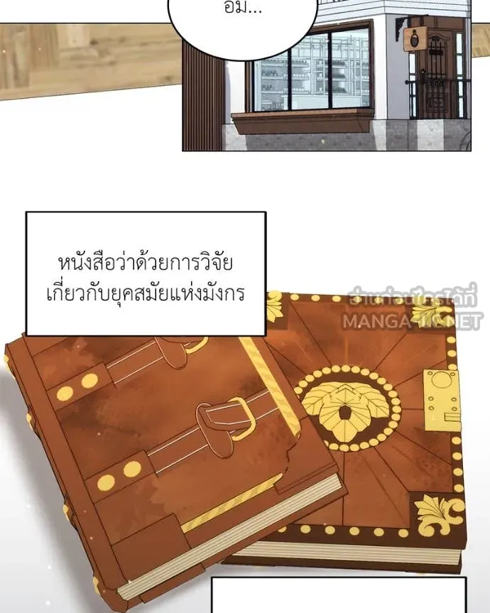 คนสวนโลกฮันเตอร์ ตอนที่ 71 รูปที่ 83