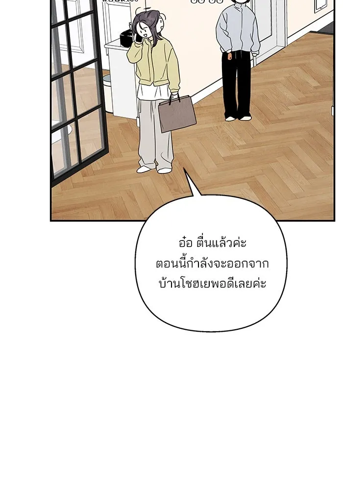 ปุลโซราได้เวลาดัง ตอนที่ 36 รูปที่ 52