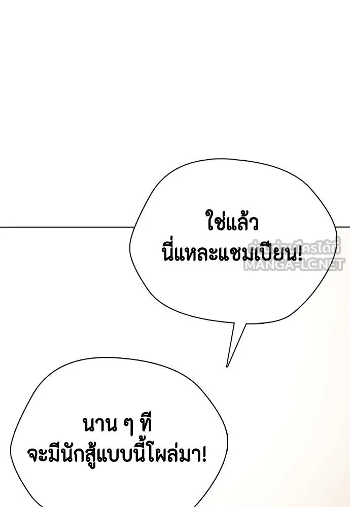 หมาหัวเน่า ตอนที่ 96 รูปที่ 108