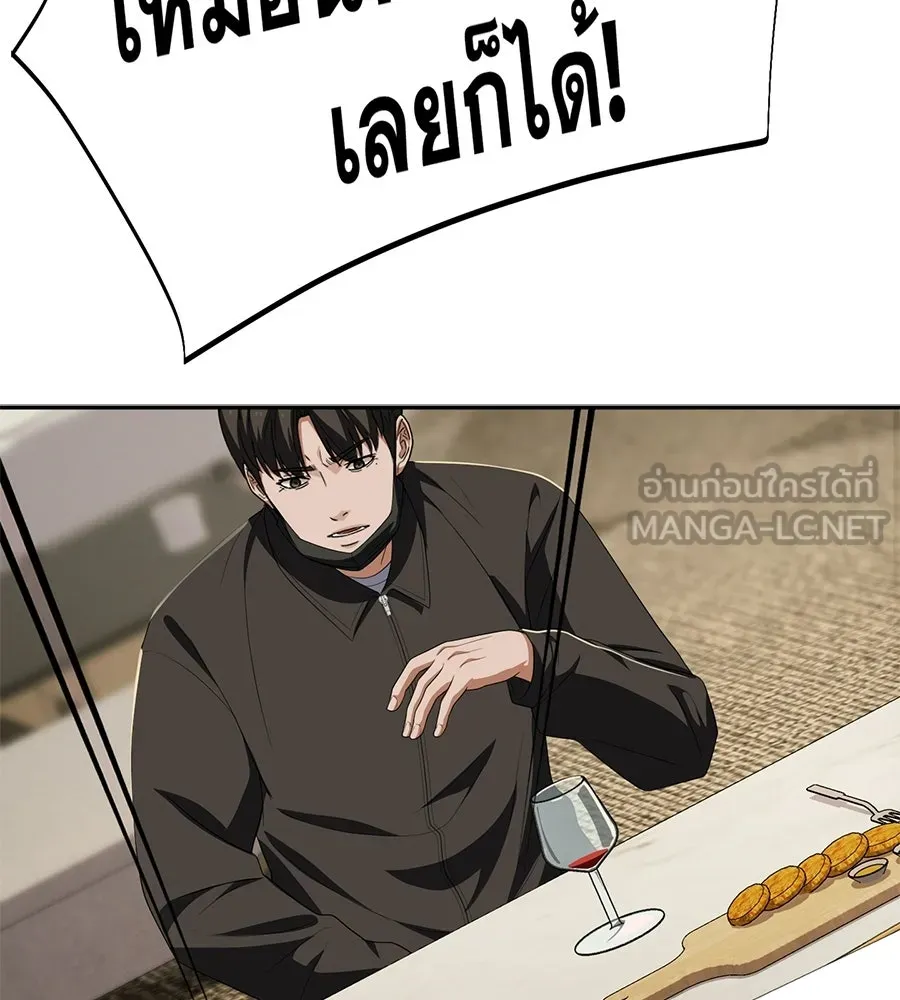 คอลเซ็นเตอร์เปลี่ยนชีวิต ตอนที่ 71 ต้องเลือก รูปที่ 126
