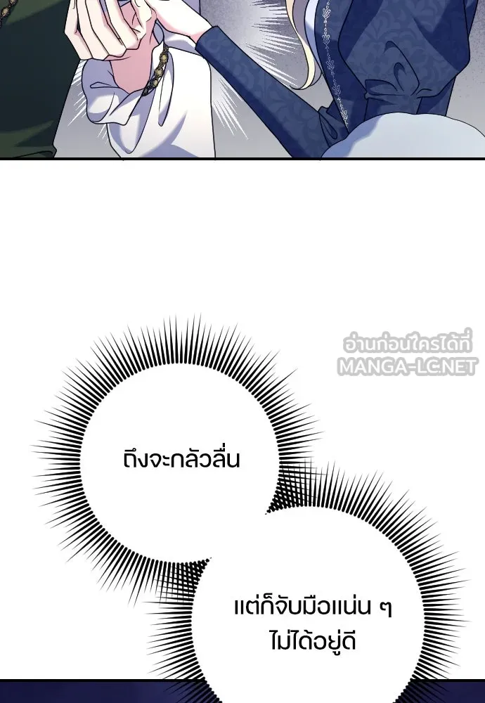 หมาป่าคู่เคียงบัลลังก์ ตอนที่ 10 รูปที่ 102