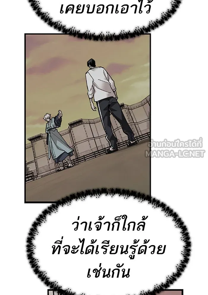ยอดคนเลเวลทะลุ ตอนที่ 73 ศึกล้อมโซล (9) รูปที่ 12