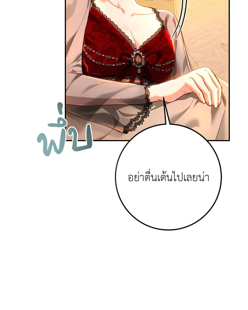 เจ้าหญิงคลั่งแห่งวังหลวง ตอนที่ 76 รูปที่ 101