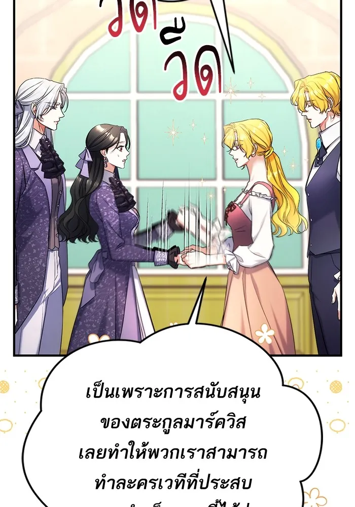 แด่ตัวละครโปรดที่ถูกทิ้ง ตอนที่ 51 รูปที่ 31