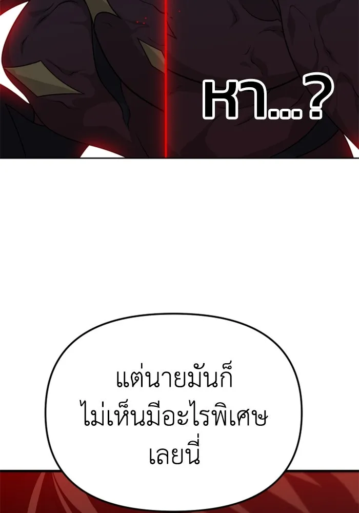 อดีตบอสหอคอย ตอนที่ 58 รูปที่ 41