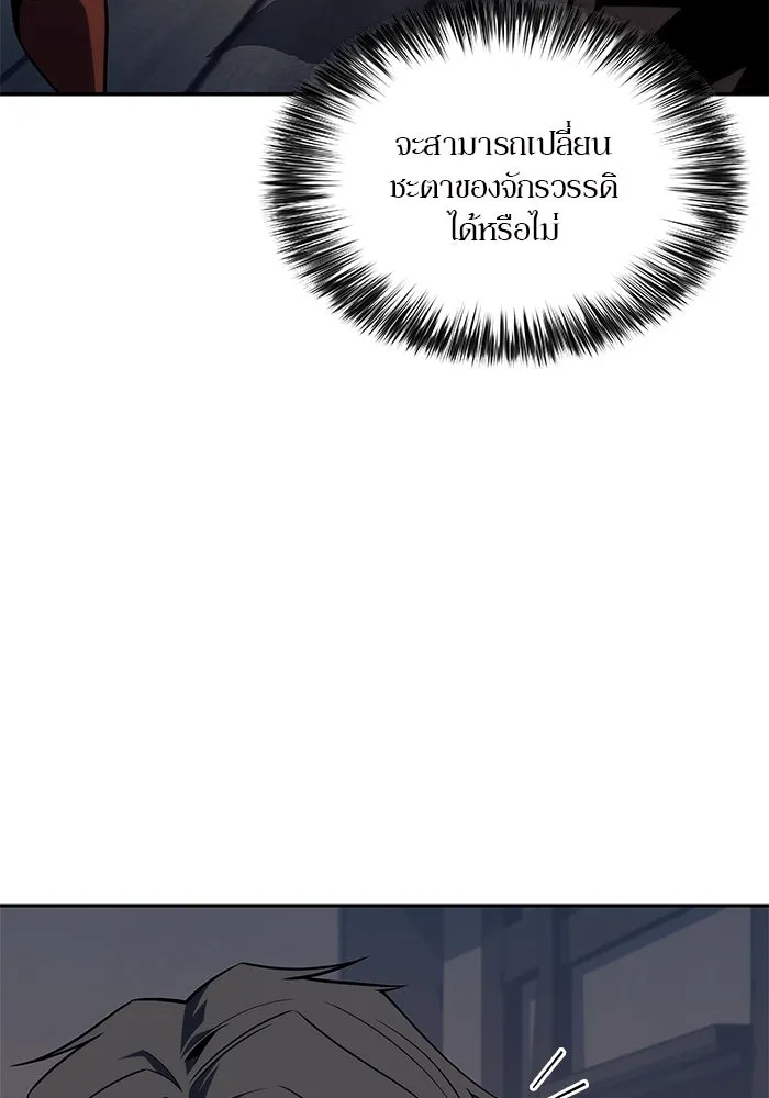 ผู้เล่นหน้าใหม่เลเวลแมกซ์ ตอนที่ 143 วันหยุด ณ ป้อมยักษ์ (1) รูปที่ 68