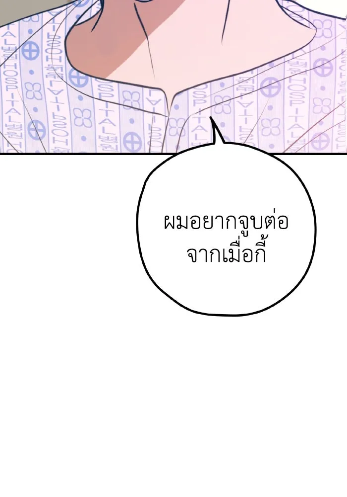 รักนี้ไม่มีรีไซเคิล ตอนที่ 60 รูปที่ 4