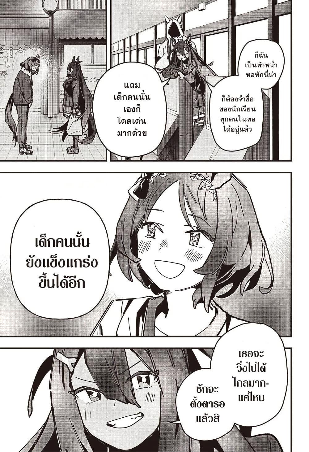 Manga-lc-com อ่านมังงะ อ่านการ์ตูน ออนไลน์ ฟรี Uma Musume Pretty Derby Star Blossom ตอนที่ 1 2 3 4 5 6 7 8 9 10 11 12 13 14 ฟรี ไม่มีโฆษณา Manga-lc - อ่าน มังงะ อ่าน การ์ตูน ออนไลน์ อ่านมังงะ ฟรี