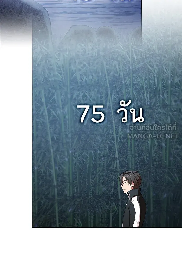 ผู้เล่นขั้นเทพแห่งหอคอยฝึกสอน ตอนที่ 124 รูปที่ 60