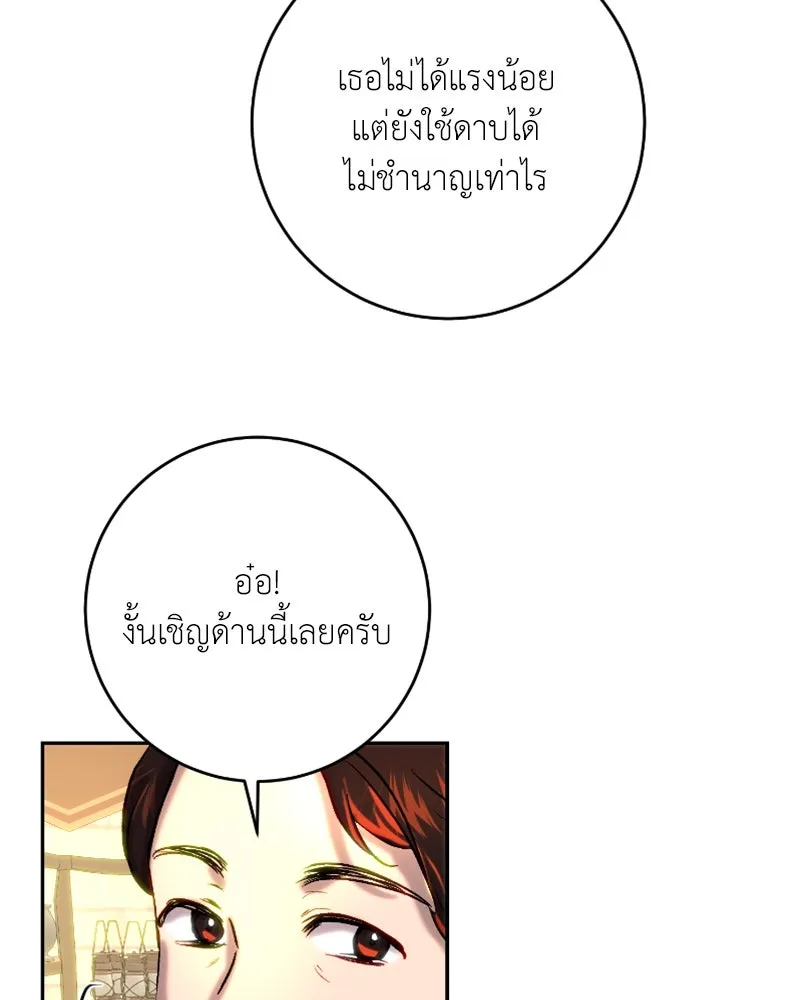 เจ้าหญิงคลั่งแห่งวังหลวง ตอนที่ 44 รูปที่ 23