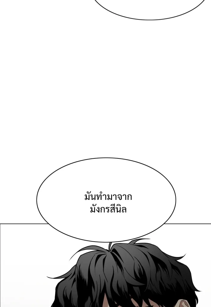 JAKDU ตอนที่ 25 รูปที่ 20