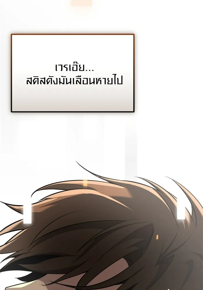 พลิกชะตาคว้าไอเทมระดับเทพ ตอนที่ 66 นิทานป่าเถื่อน (1) รูปที่ 8