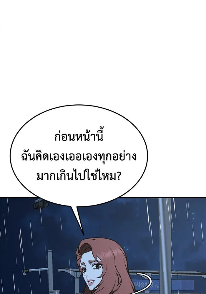 ช่วยเปลี่ยนฉันที ตอนที่ 189. คโยแทฮี 29 รูปที่ 107