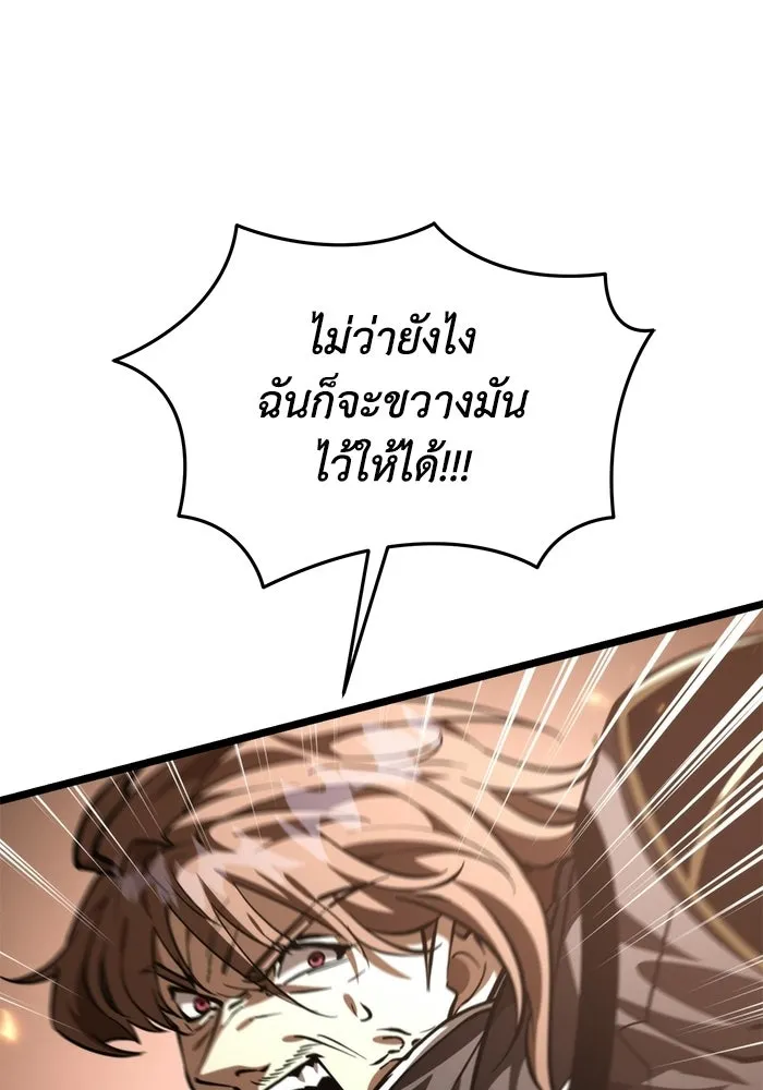 การแข่งขันของผู้เกิดใหม่ ตอนที่ 108 รูปที่ 67
