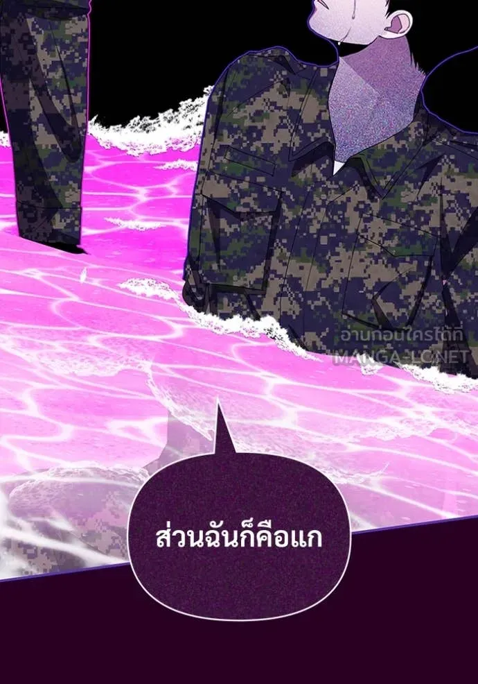 ฉันเนี่ยนะ ตอนที่ 64 รูปที่ 87