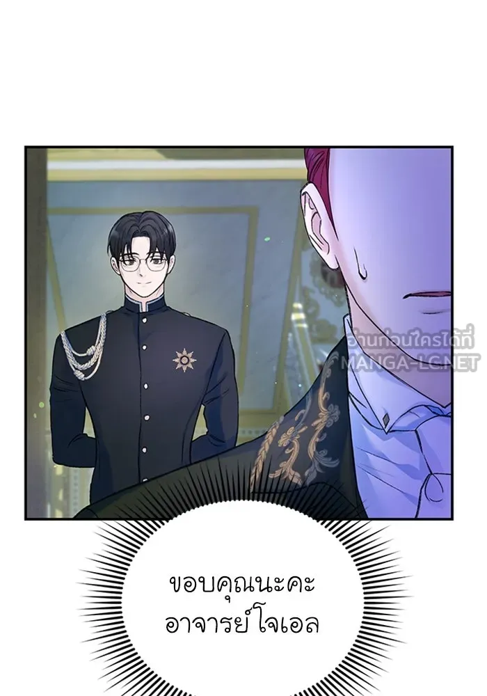 ไหนบอกว่าฉันใกล้ตาย ตอนที่ 32 รูปที่ 15