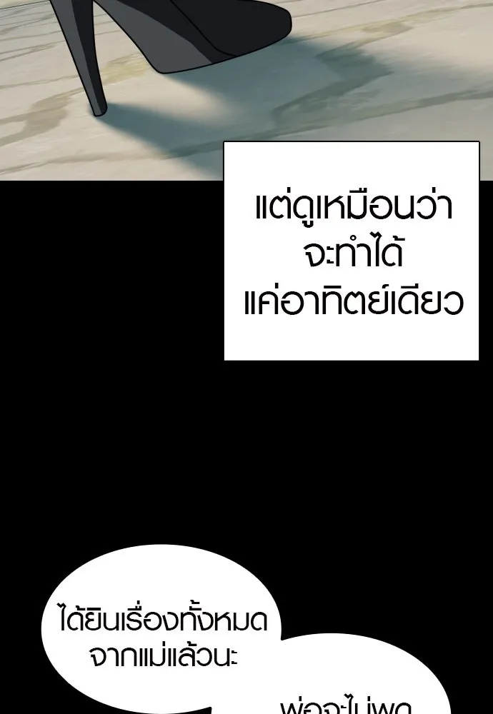 นักรบแช่แข็ง ตอนที่ 27 รูปที่ 34