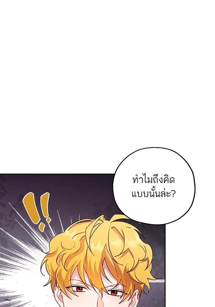 หวานใจสุดโหดโหมดเชื่อง ตอนที่ 76 รูปที่ 26