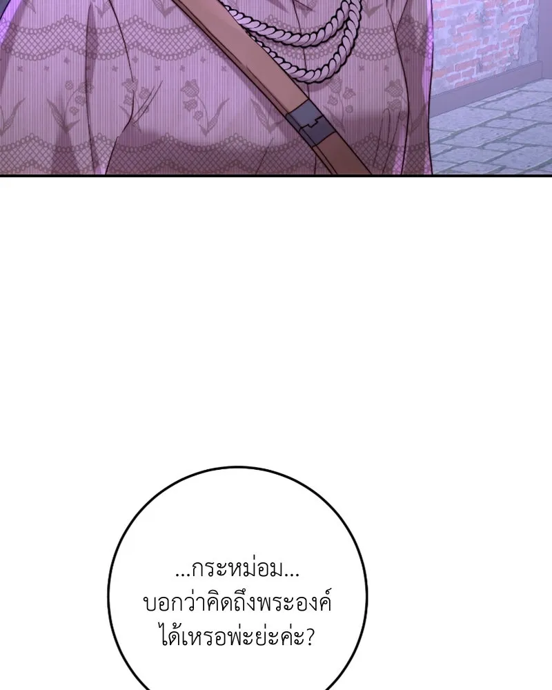 เจ้าหญิงคลั่งแห่งวังหลวง ตอนที่ 60 รูปที่ 73