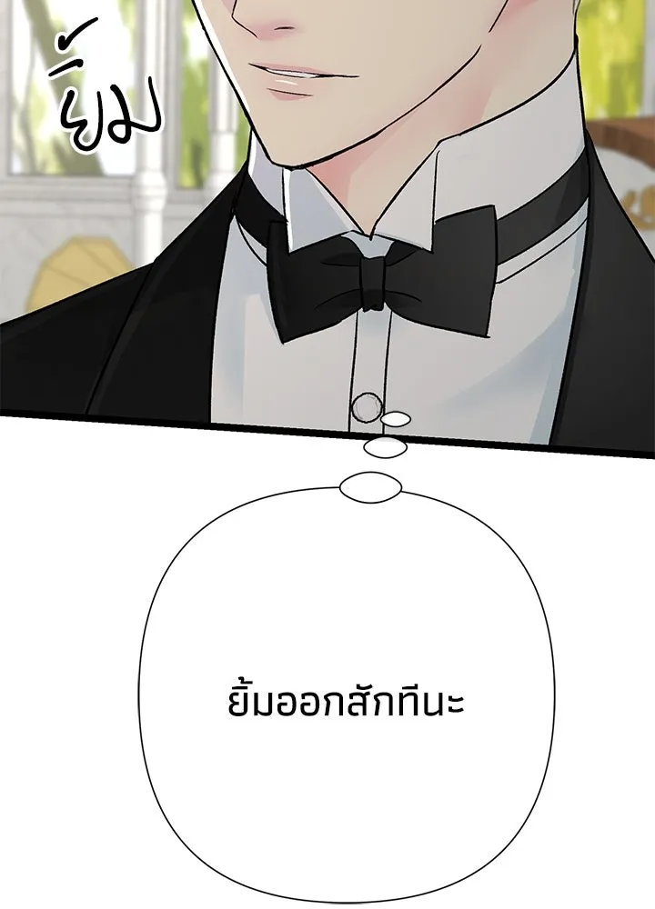 องค์ชายผู้อื้อฉาว ตอนที่ 75 รูปที่ 82