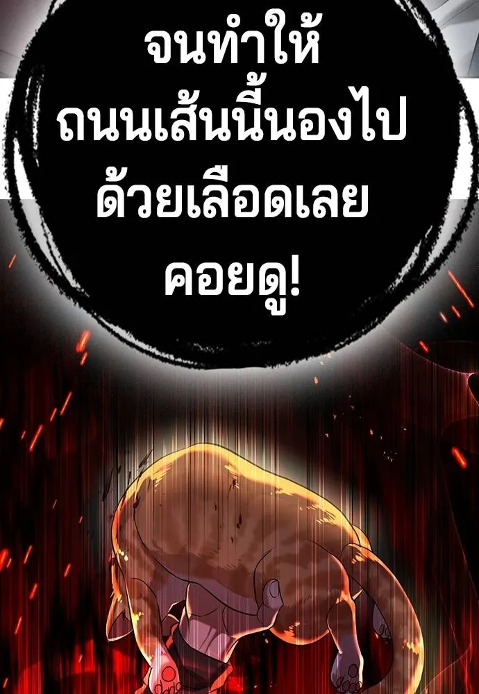 คูเซรา ตอนที่ 12 รูปที่ 169