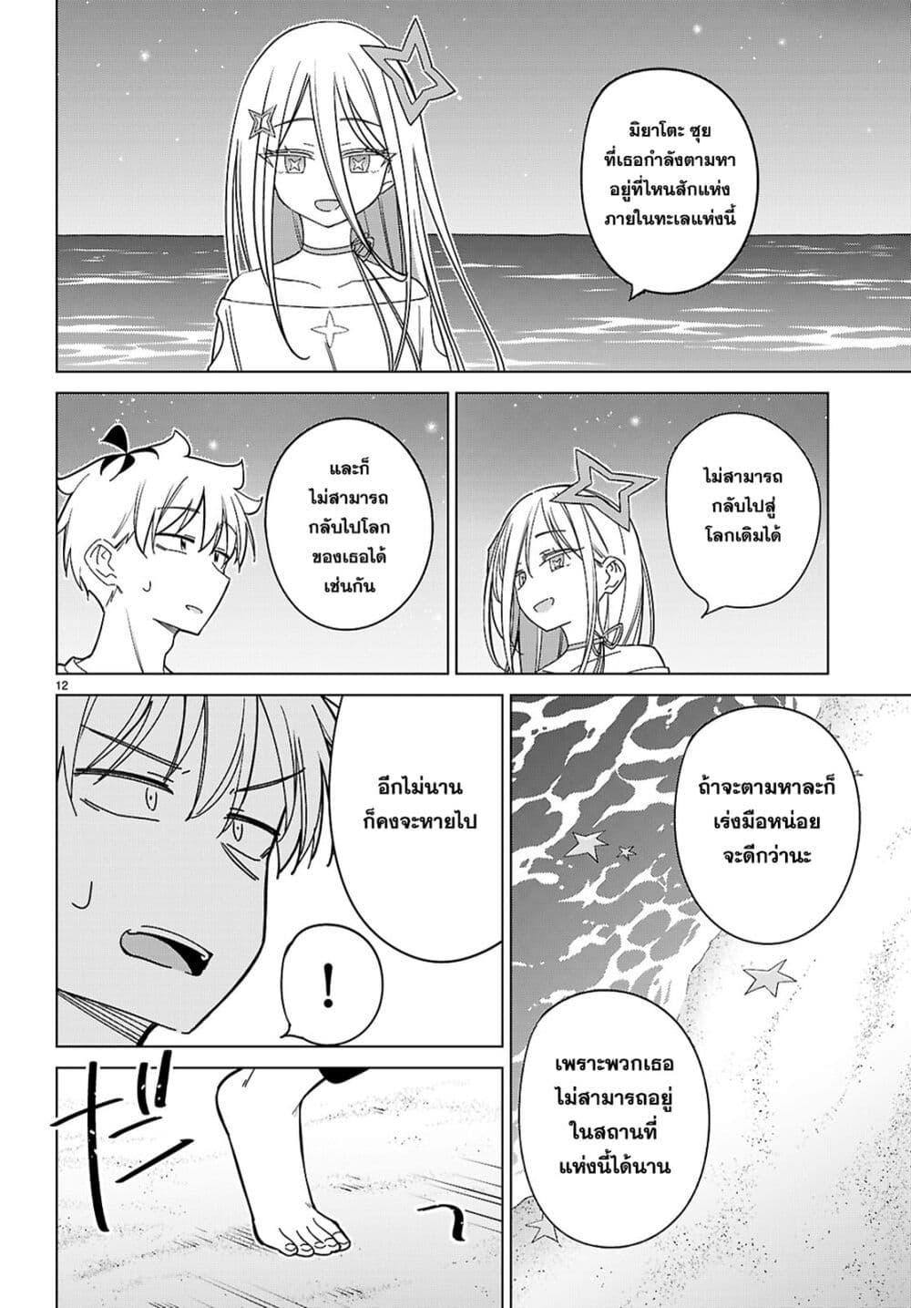 Manga-lc-com อ่านมังงะ อ่านการ์ตูน ออนไลน์ ฟรี Multiverse no Watashi, Koishite Ii desu ka ตอนที่ 1 2 3 4 5 6 7 8 9 10 11 12 13 14 ฟรี ไม่มีโฆษณา Manga-lc - อ่าน มังงะ อ่าน การ์ตูน ออนไลน์ อ่านมังงะ ฟรี