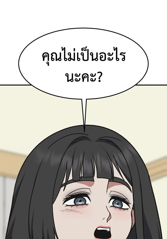 ช่วยเปลี่ยนฉันที ตอนที่ 292. ซีซัน 3 ฮันชิมแอ 8 รูปที่ 71