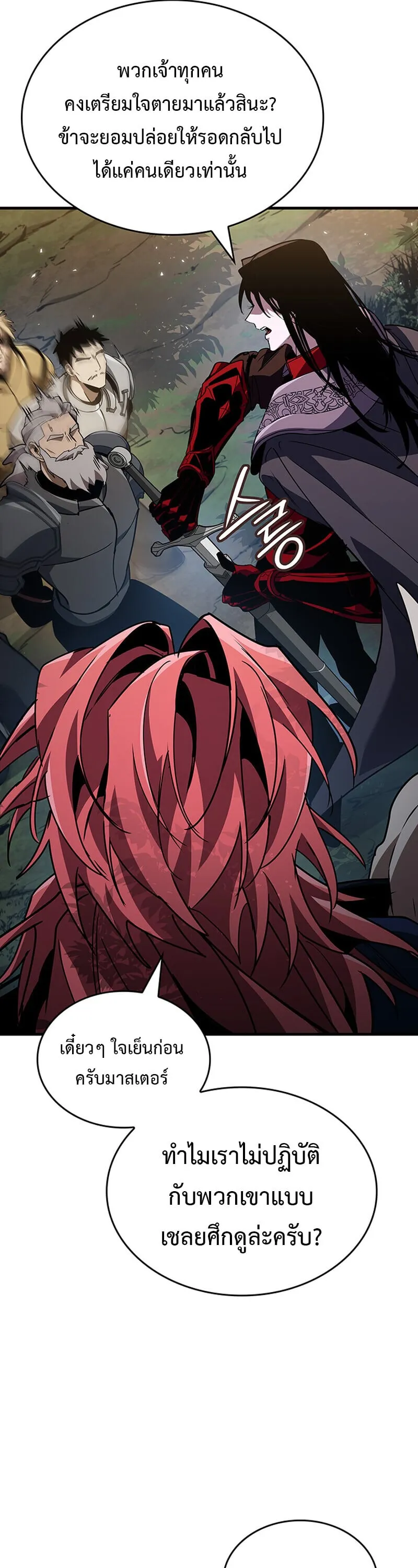 Crimson Reset ช_ว_ตคร_งท_สองของราช_นร_ตต_กาล หล_งจากหลบหน_มาคร_งป_ แวมไพร_ย_จ_นก_ถ_กส_งหารในท_ส_ด ตอนที่ ตอนที่ 24 รูปที่ 46