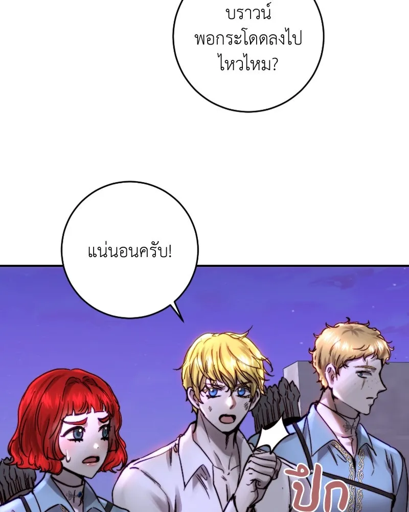 เจ้าหญิงคลั่งแห่งวังหลวง ตอนที่ 50 รูปที่ 101