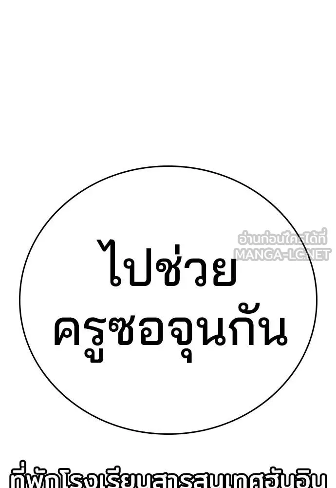 ทางหลุดพ้นของ ตอนที่ 35 รูปที่ 117