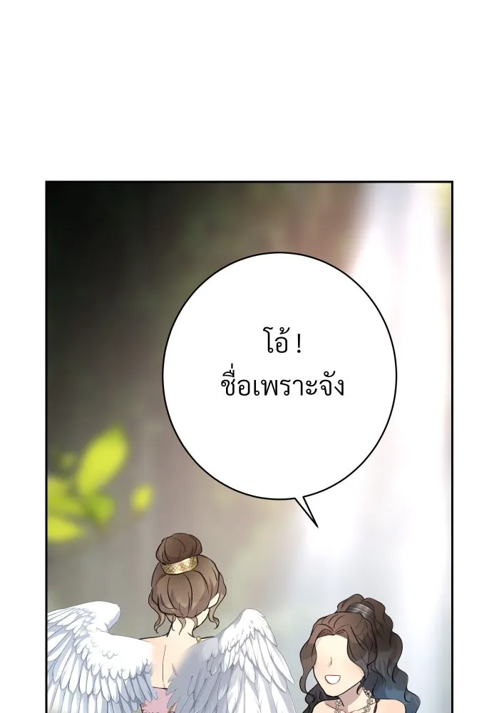 จันทร์เจ้า ตอนที่ ตอนที่ ๙  ตลาดมืด รูปที่ 44