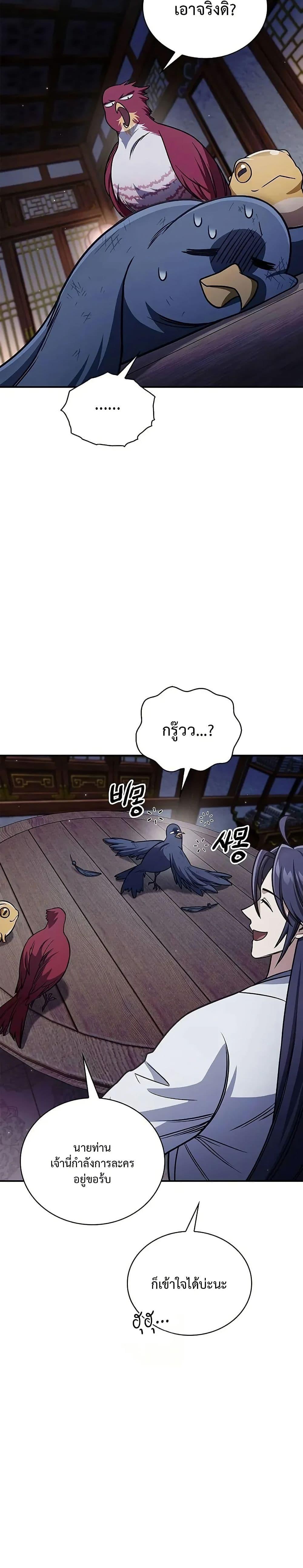 Manga-lc-com อ่านมังงะ อ่านการ์ตูน ออนไลน์ ฟรี Heavenly Grand Archive’s Young Master ตอนที่ 1 2 3 4 5 6 7 8 9 10 11 12 13 14 ฟรี ไม่มีโฆษณา Manga-lc - อ่าน มังงะ อ่าน การ์ตูน ออนไลน์ อ่านมังงะ ฟรี