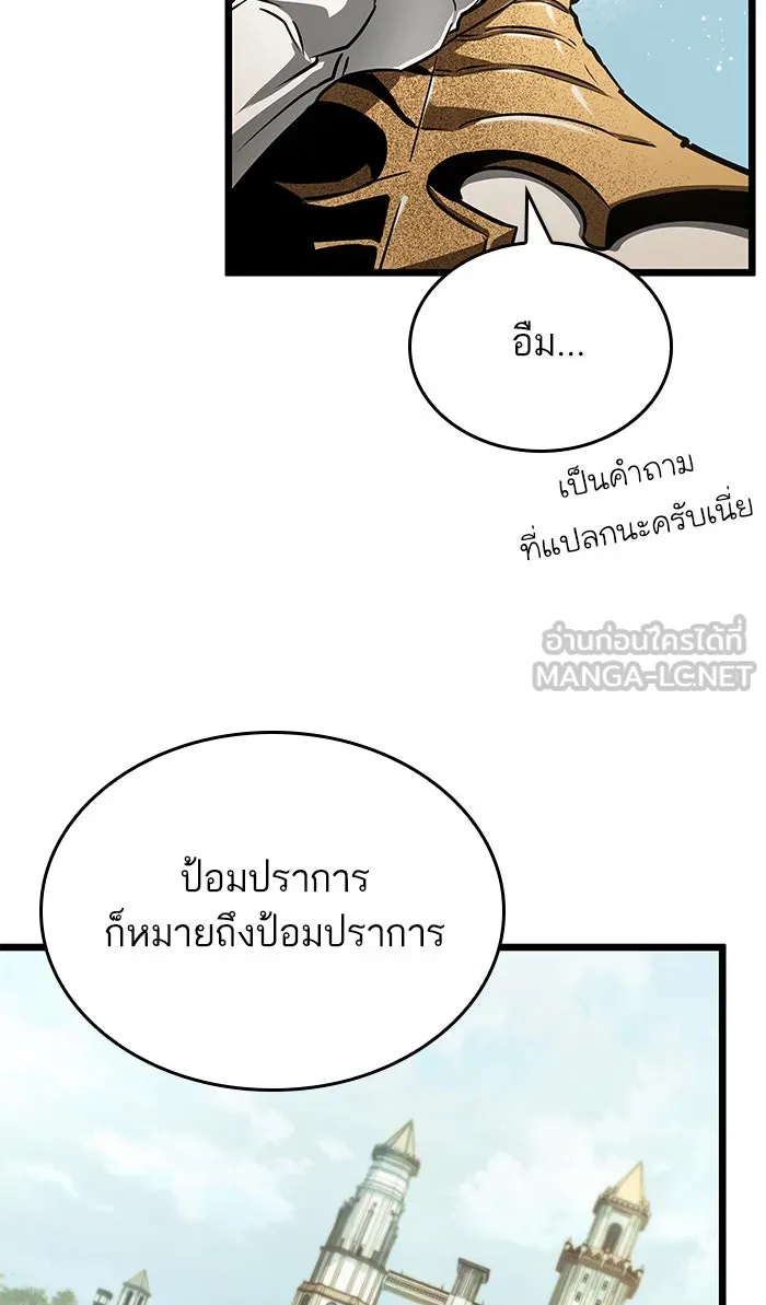 หลังวันสิ้นโลก ตอนที่ 32 รูปที่ 108