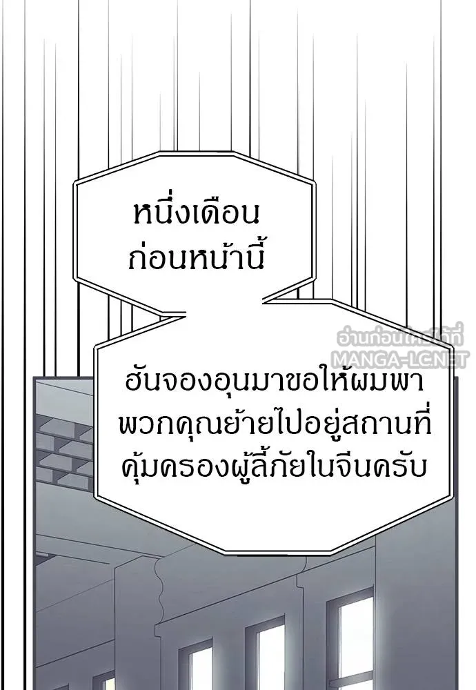 ปฏิบัติการลับ ตอนที่ 94 รูปที่ 39