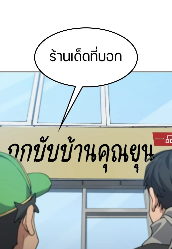 ตั้งแคมป์ฮีลใจในต่างโลก ตอนที่ 91 รูปที่ 107