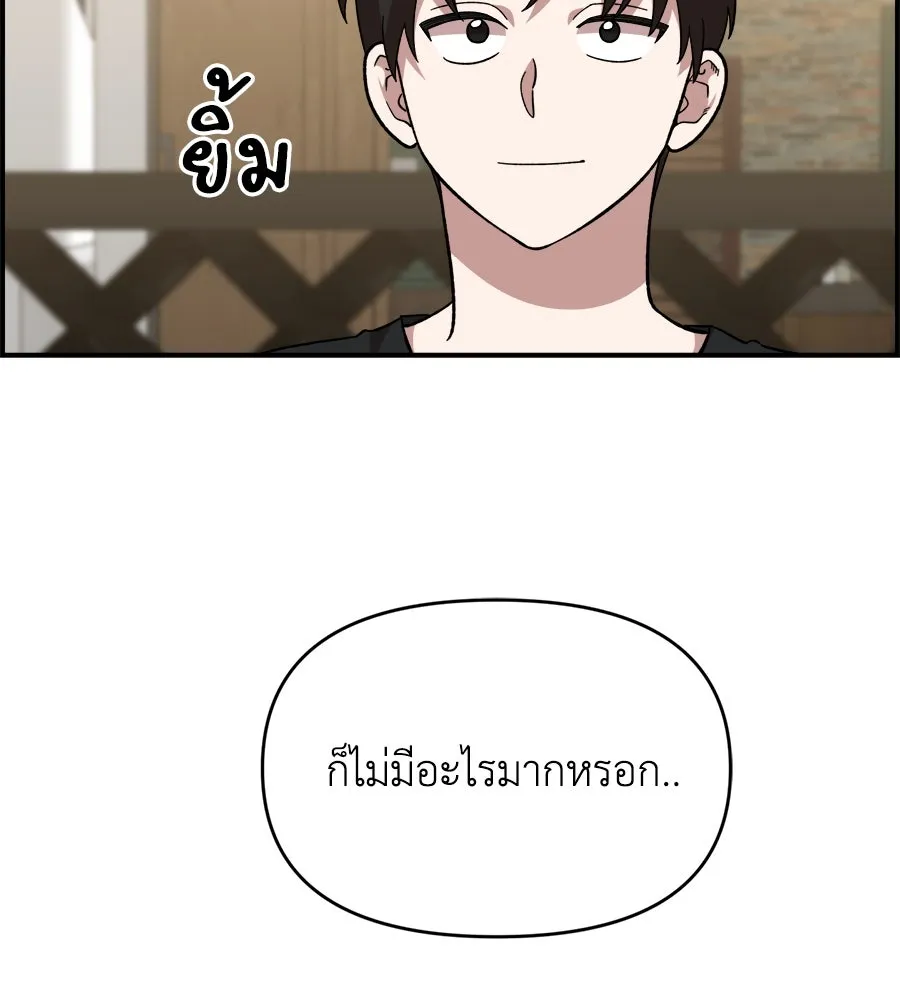 เพื่อนกันมันส์เกิน ตอนที่ 6 รูปที่ 100