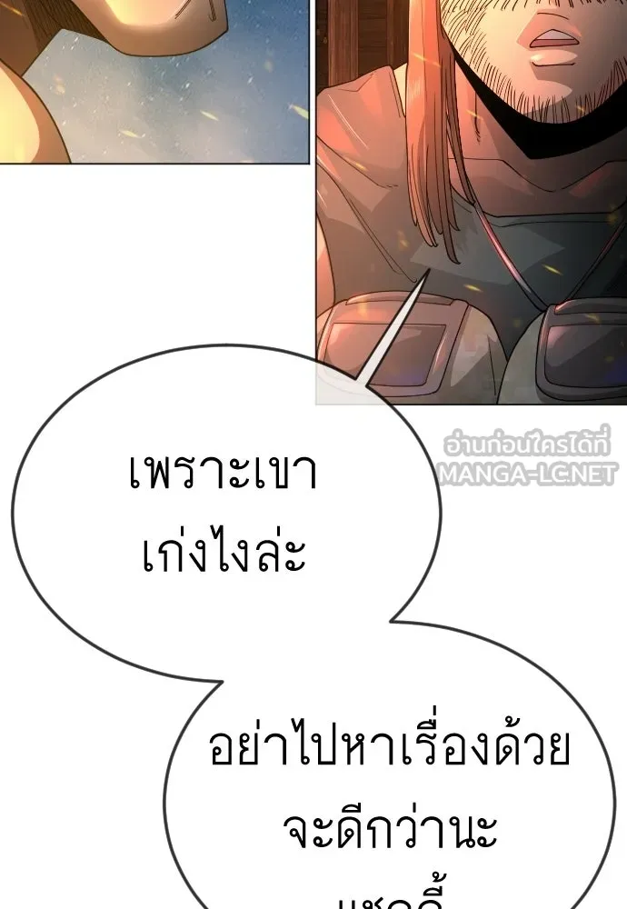 ยุคแห่งยอดมนุษย์ ตอนที่ 108 รูปที่ 96