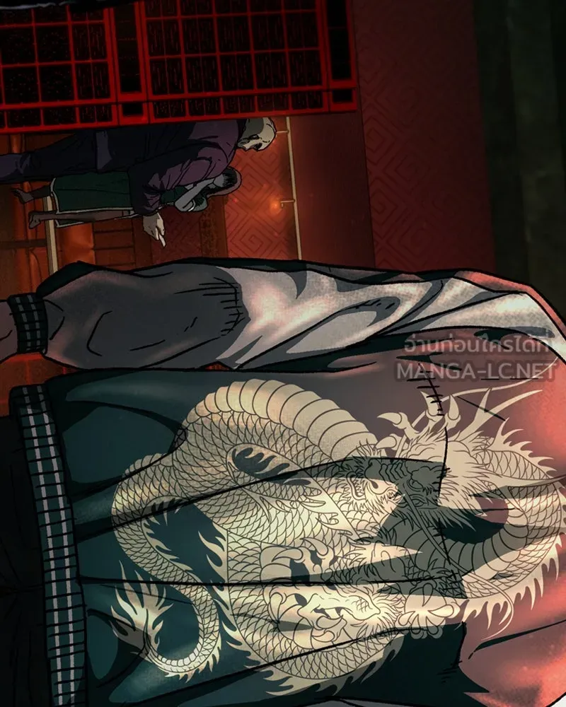 เกาลูน  ซาโรกา ตอนที่ 4 รูปที่ 153