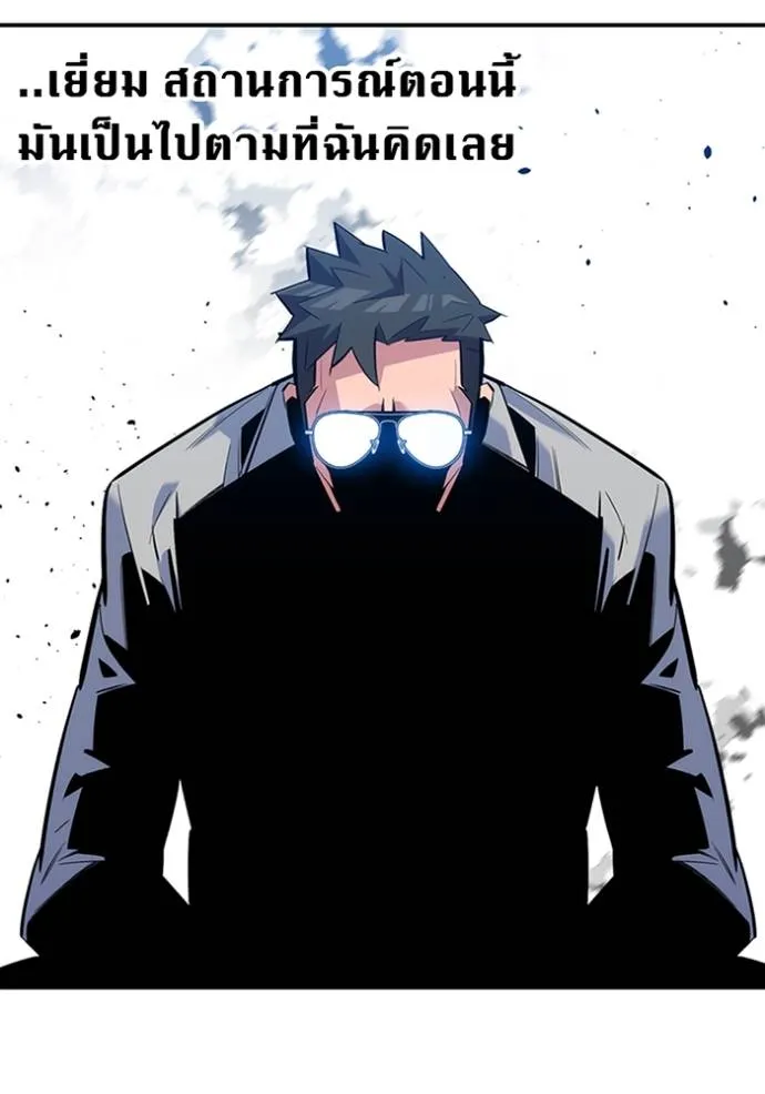 แยกร่างล่าอัตโนมัติ ตอนที่ 115 รูปที่ 28