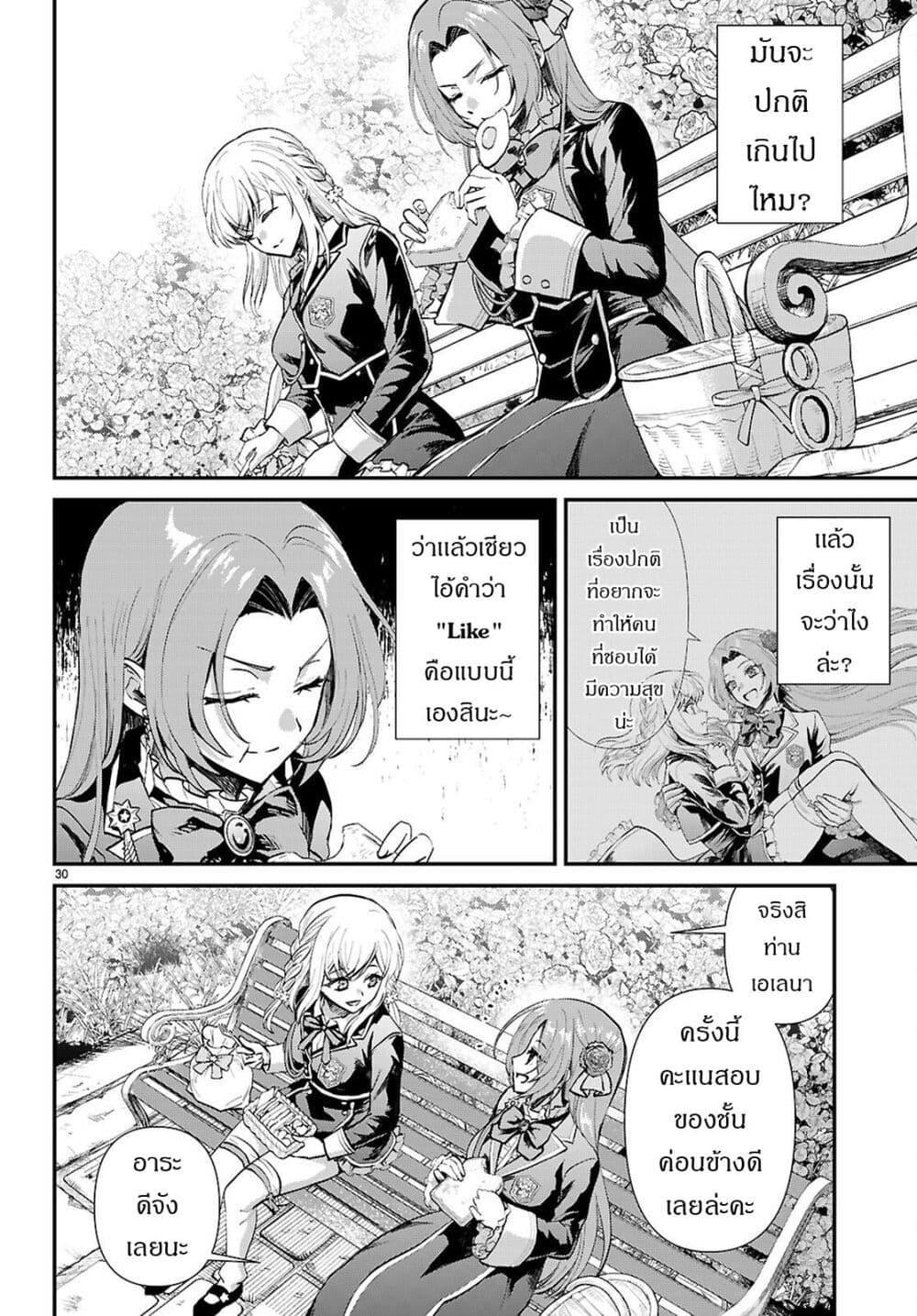 Manga-lc-com อ่านมังงะ อ่านการ์ตูน ออนไลน์ ฟรี Danshi Koukousei, Otome Game no Akuyaku Reijou ni Tensei Suru ตอนที่ 1 2 3 4 5 6 7 8 9 10 11 12 13 14 ฟรี ไม่มีโฆษณา Manga-lc - อ่าน มังงะ อ่าน การ์ตูน ออนไลน์ อ่านมังงะ ฟรี