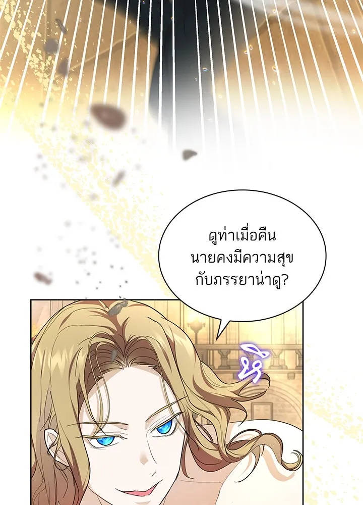 อดีตภรรยาของพระเอกหนุ่มจอมคลั่งรัก ตอนที่ 20 รูปที่ 40