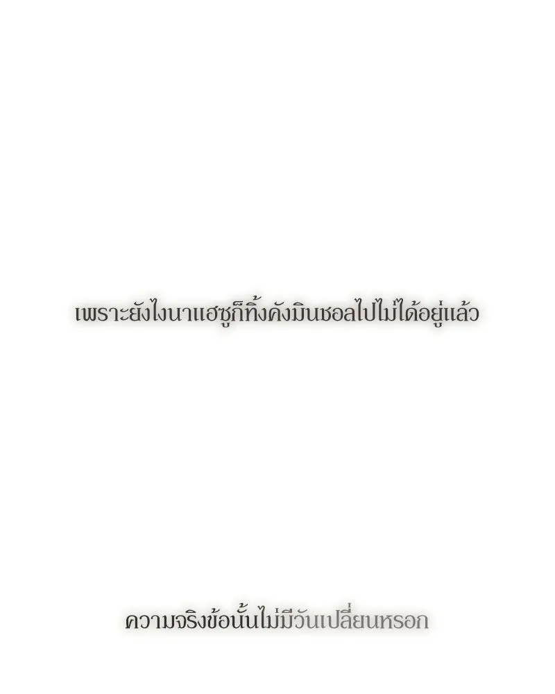 บุปผารุ่มราคะ ตอนที่ 92 รูปที่ 98