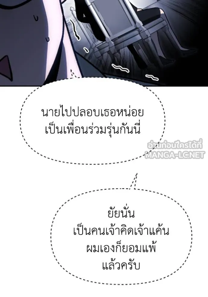 อดีตบอสหอคอย ตอนที่ 109 รูปที่ 77