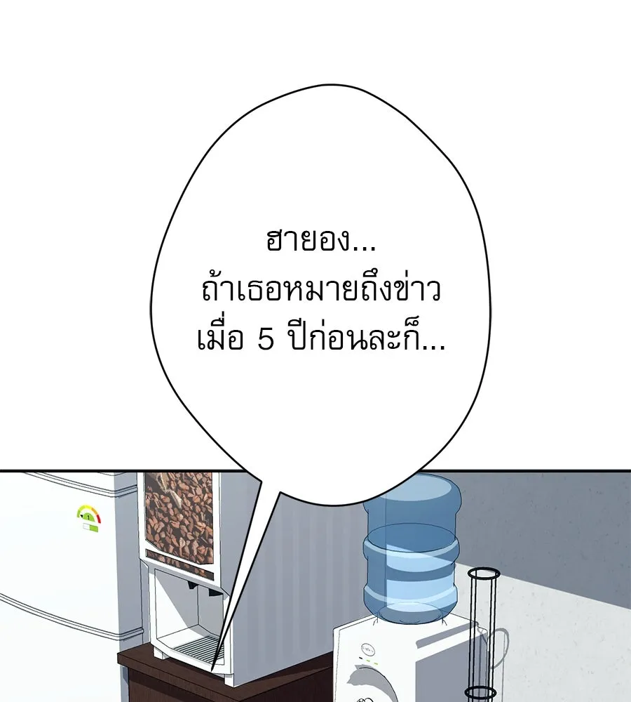 คอลเซ็นเตอร์เปลี่ยนชีวิต ตอนที่ 20 การตายของนักแสดงไร้ชื่อ รูปที่ 193