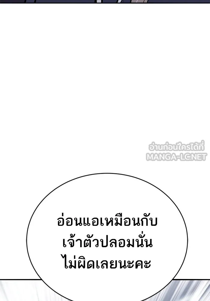 ยอดคนเลเวลทะลุ ตอนที่ 101 เชิญมาที่กองบัญชาการ รูปที่ 12