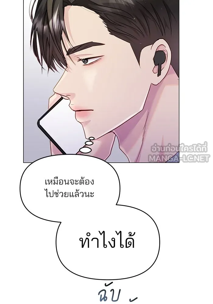 คู่มือคว้าหัวใจนายตัวร้าย ตอนที่ 48 รูปที่ 45